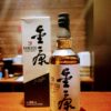 Kanekou Japanese Whiskey